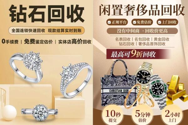 锦州古塔区抵押回收奢侈品.jpg